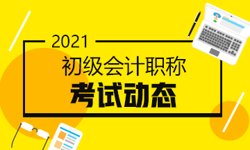 2020廣西初級會計考試報名