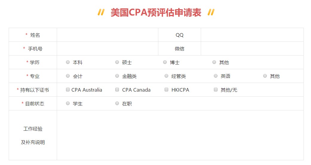 2020年阿拉斯加州AICPA報(bào)考條件是啥？