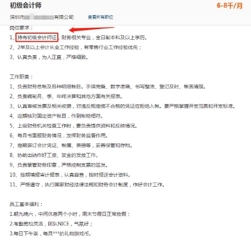 熱議：考初級會計有什么用？有必要考嗎？