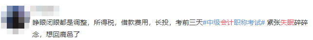 2020年中級會計職稱考場規(guī)則＆考前溫馨提示