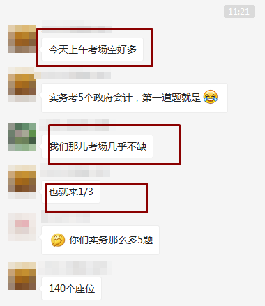 部分考場上座率才三分之一？！初級考生都在忙什么？