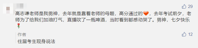 中級會計明日開考！現(xiàn)階段還能看點啥讓沖刺“性價比”更高？