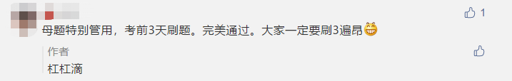 中級會計明日開考！現(xiàn)階段還能看點啥讓沖刺“性價比”更高？