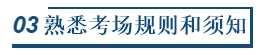 中級會計明日開考！現(xiàn)階段還能看點啥讓沖刺“性價比”更高？