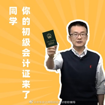 2020初級(jí)會(huì)計(jì)考試暫停4天！楊軍老師送來及時(shí)提醒！