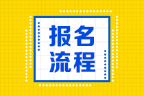 2020年青島期貨從業(yè)資格考試報(bào)名時(shí)間，快來看看！