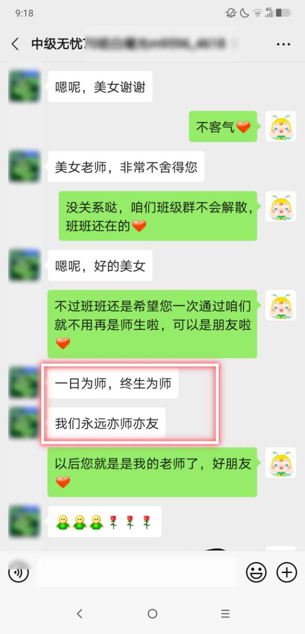 中級(jí)會(huì)計(jì)職稱考試怎么嗅到了一絲離別的傷感呢？