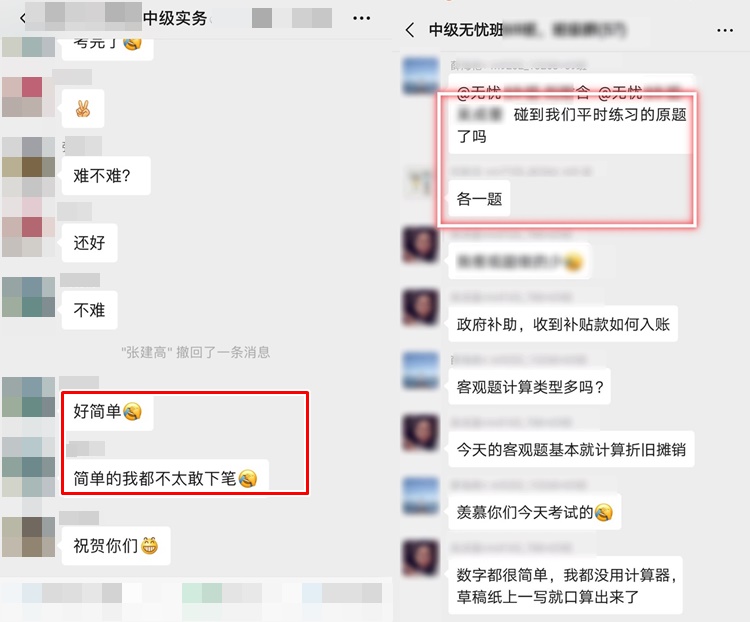 中級試題也太簡單了吧？簡單到?jīng)]來得及用上計算器就算出來了