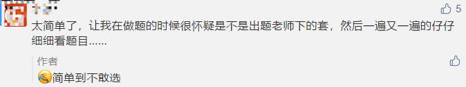 感覺考了個假中級？偷偷告訴你那些“棄考”的考生太遺憾了！