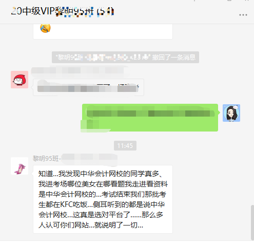 中級VIP學員反饋：這么多人選擇就已經說明了一切