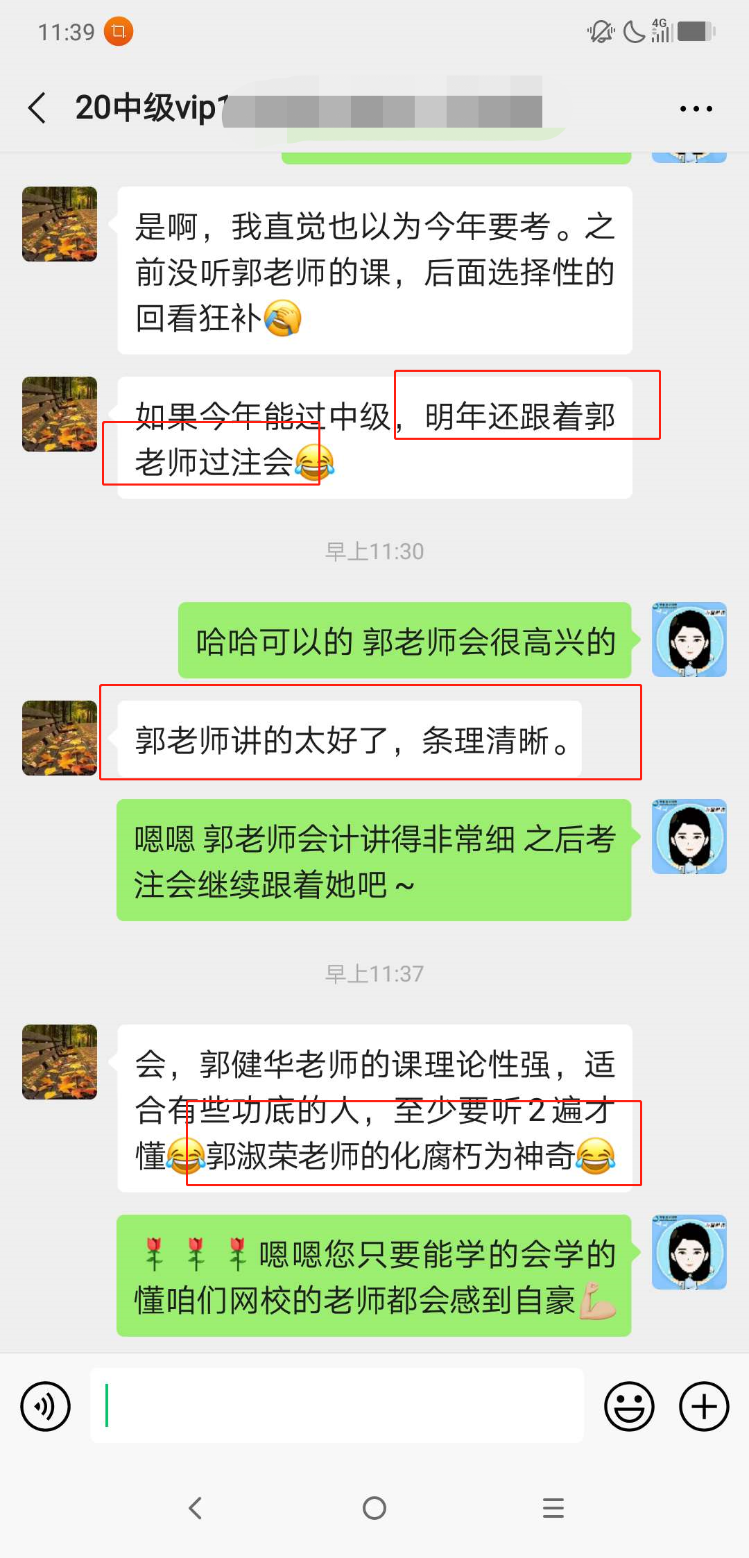 中級VIP學員反饋：這么多人選擇就已經說明了一切