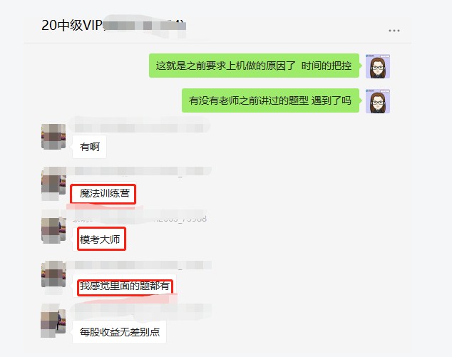 【財管】2020備考中級財管的寶貝們注意了！??！