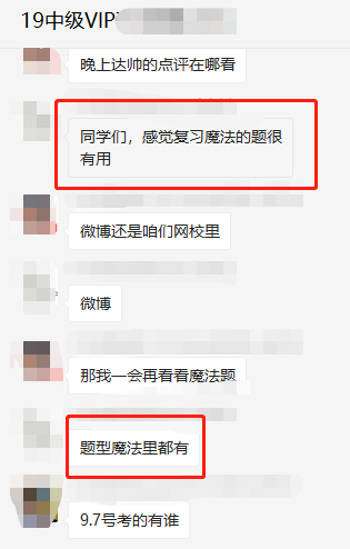 OMG！VIP班學員：中級財管保守估計80分！命好點90分?。? suffix=