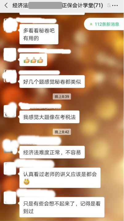 中級會計職稱面授班學(xué)員傳來喜訊！上考場就贏了！