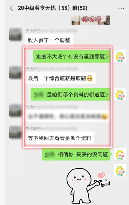 2021中級尊享無憂班預習階段結課啦！還不學嗎？