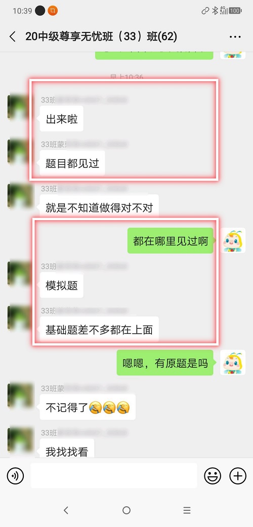 學(xué)員：中級(jí)會(huì)計(jì)考試簡(jiǎn)單到好像換了個(gè)地做練習(xí) 感覺(jué)題目都見過(guò)！