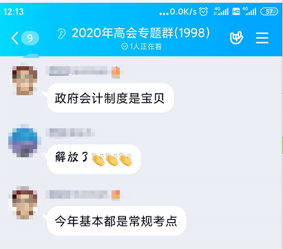 2020年高會考試難嗎？比模擬題簡單 真是大放水！