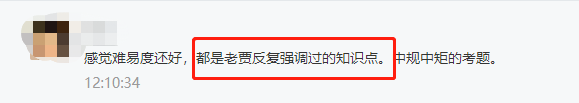 2020年高會(huì)考試都是老賈反復(fù)強(qiáng)調(diào)過的知識(shí)點(diǎn)？