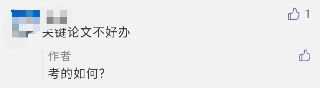 活久見！高會考試簡單到提前交卷？難的還在后面！