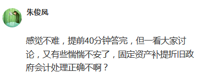 2020年高級會計師考試太簡單？開始懷疑自己了！