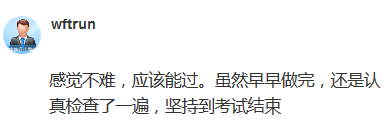 2020年高級會計師考試太簡單？開始懷疑自己了！