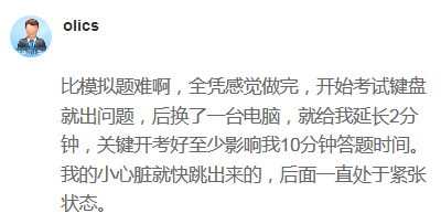 考場意外：2020高會考試電腦鍵盤出問題 耽誤答題！