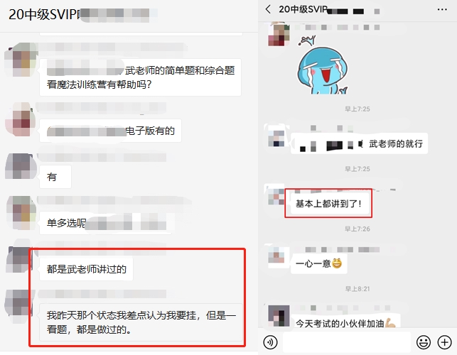 中級(jí)會(huì)計(jì)VIP學(xué)員心聲：簡(jiǎn)單到懷疑人生！