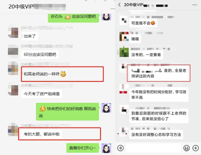 中級(jí)會(huì)計(jì)VIP學(xué)員心聲：簡(jiǎn)單到懷疑人生！