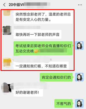 VIP簽約特訓(xùn)班學(xué)員中級會計職稱考試考后反饋