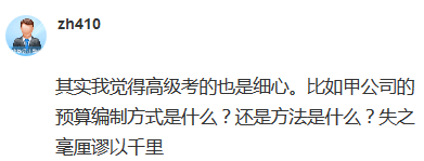 2020高會(huì)考試：基礎(chǔ)不牢 地動(dòng)山搖！