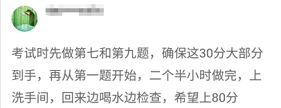 2020年“二戰(zhàn)”高會(huì) 有望達(dá)到85分 優(yōu)秀！