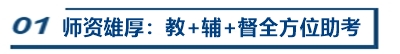 2021年中級(jí)會(huì)計(jì)職稱VIP簽約特訓(xùn)班