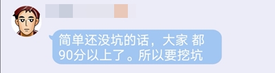 是驚喜還是驚嚇？2020年高級會計考試真的過分簡單嗎？