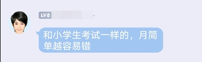 是驚喜還是驚嚇？2020年高級會計考試真的過分簡單嗎？