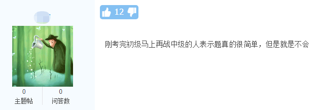 2020年中級會(huì)計(jì)職稱考試《經(jīng)濟(jì)法》考后討論（9.6）