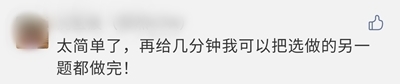 2020年高會(huì)考試比往年簡單 坐等成績來網(wǎng)校報(bào)喜！