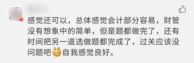 2020年高會(huì)考試比往年簡單 坐等成績來網(wǎng)校報(bào)喜！