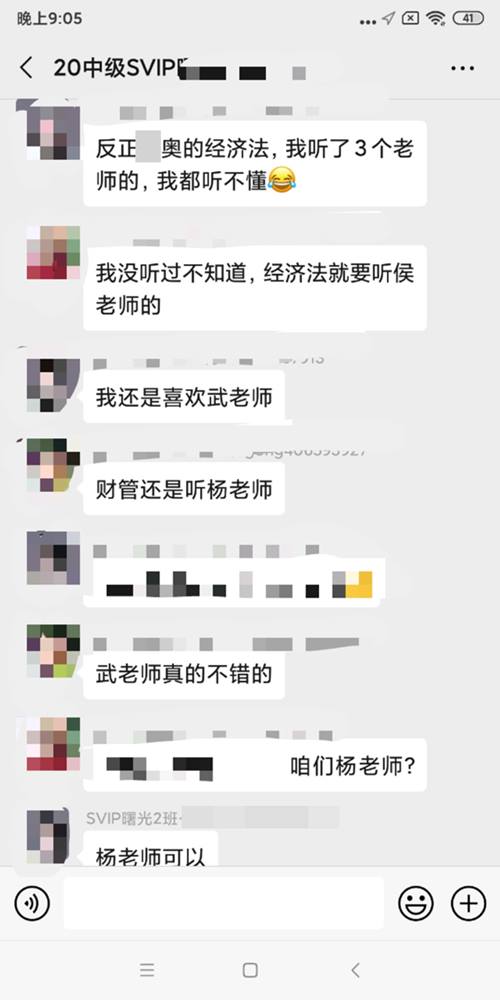 中級(jí)會(huì)計(jì)職稱考后 VIP學(xué)員就喜歡這些老師~