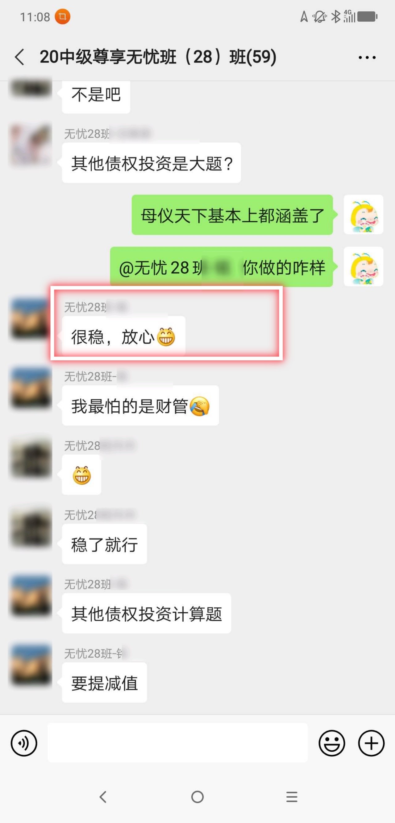 中級會計實務(wù)最后一場考試結(jié)束！學員：這次考試有水分?。。? suffix=