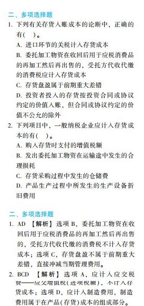 2020年輔導(dǎo)書(shū)還能用在2021年中級(jí)會(huì)計(jì)職稱(chēng)備考嗎？