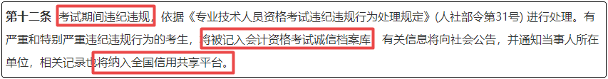 初級會計可以查分了？這波操作不要信！聽聽官方怎么說