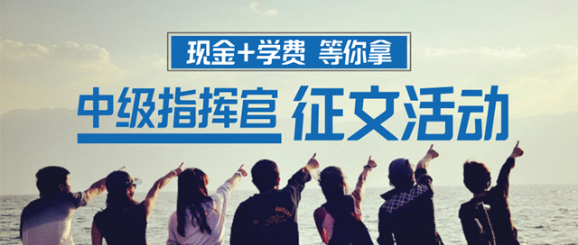 2020中級會計(jì)職稱考后有獎(jiǎng)?wù)魑幕馃徇M(jìn)行中