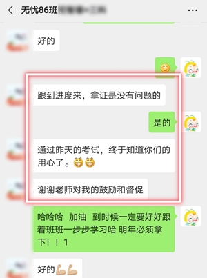 中級會計職稱考試考后學員感恩答謝