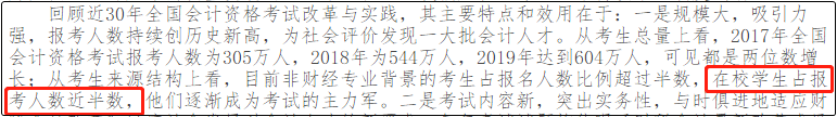 這些都不知道還想報考2022年初級會計考試？