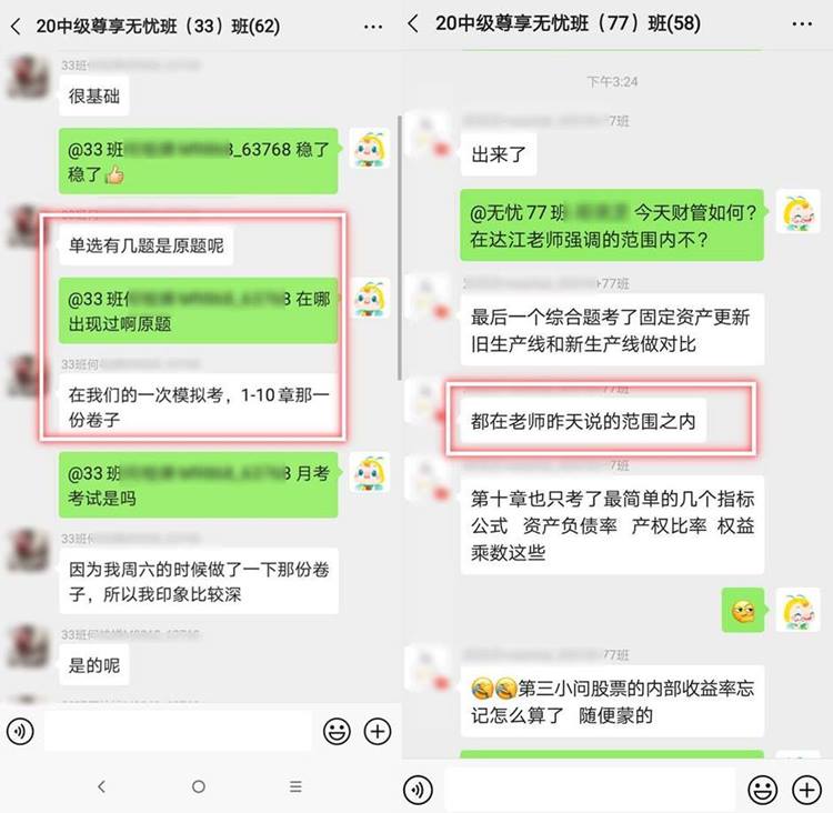 考生故事：來自2020中級(jí)會(huì)計(jì) 半個(gè)勝利者的備考有感！