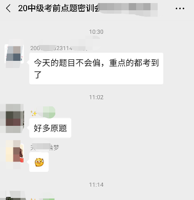 中級(jí)會(huì)計(jì)職稱考試又撞試題！是哪位老師的學(xué)生這么幸運(yùn)？