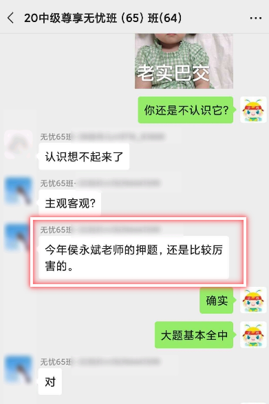 中級會計職稱考后：還沒看到分?jǐn)?shù) 就想發(fā)表獲獎感言！憑什么？