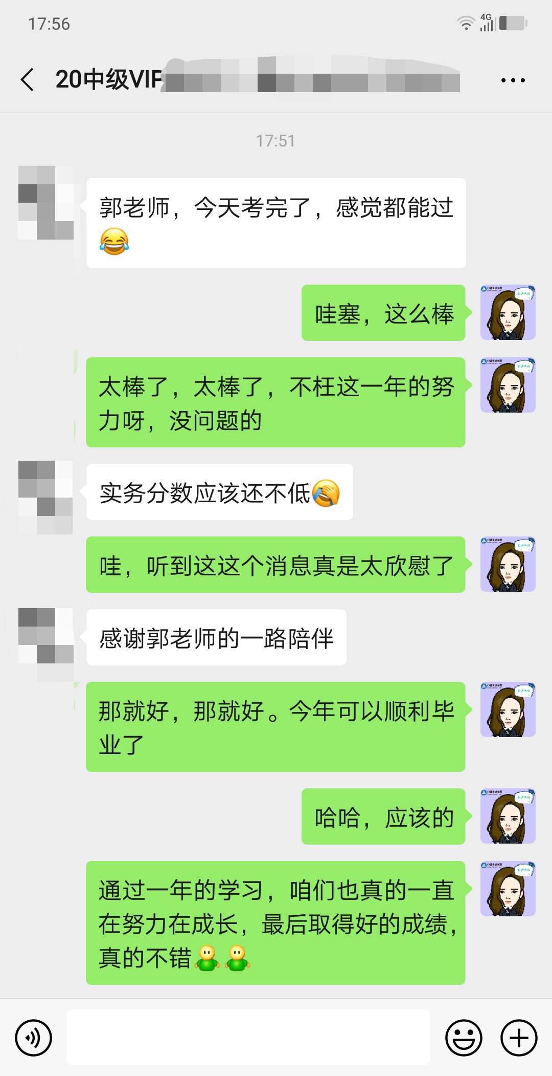 VIP的班班們：中級會計考試落幕！不枉一年努力！歡迎隨時騷擾！