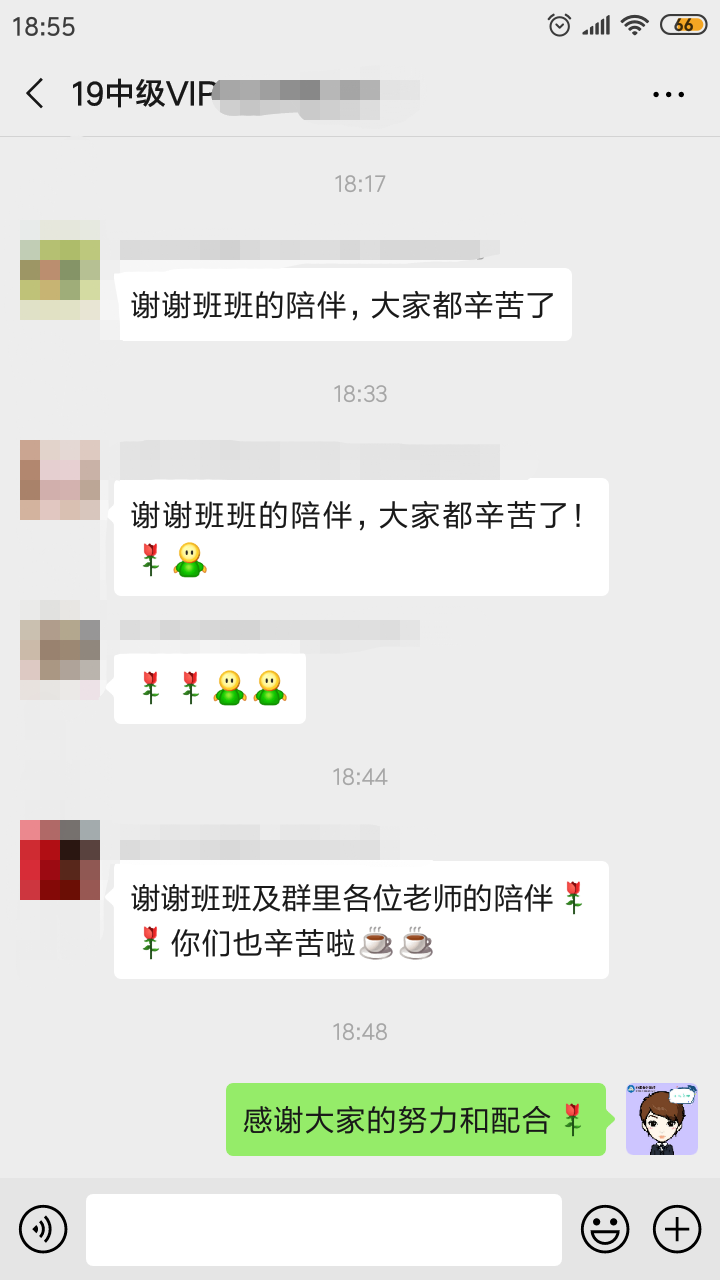 VIP的班班們：中級會計考試落幕！不枉一年努力！歡迎隨時騷擾！