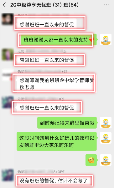 圍觀：中級會計職稱尊享無憂班大型感謝現(xiàn)場來襲！